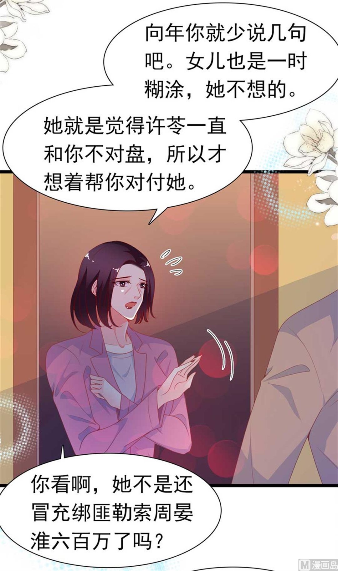 第172话-第172话