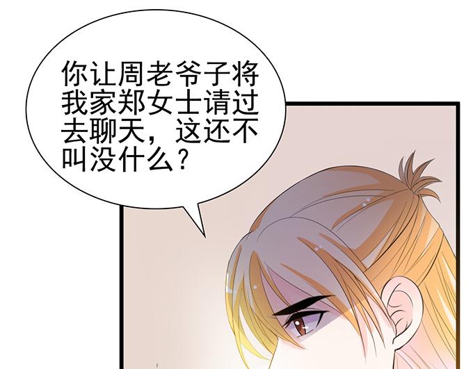 第32话(1/2)-第32话