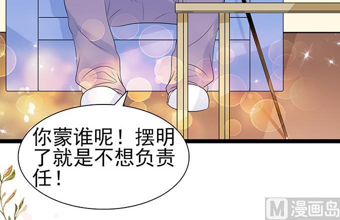 第44话 不娶她-第44话