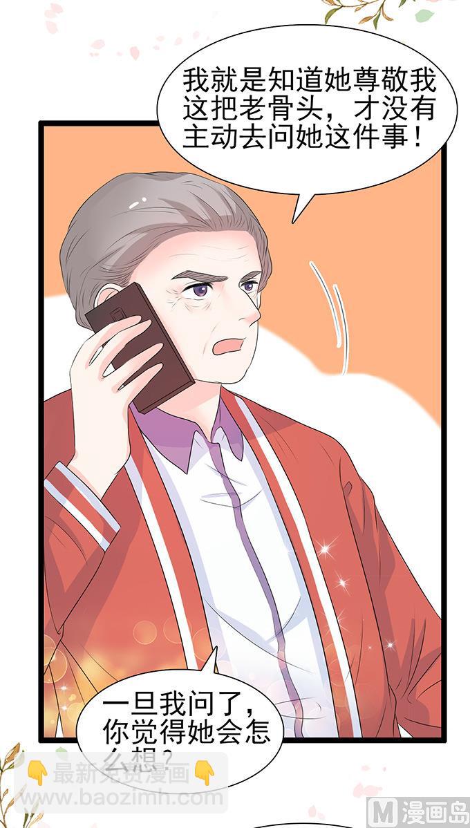 第44话 不娶她-第44话