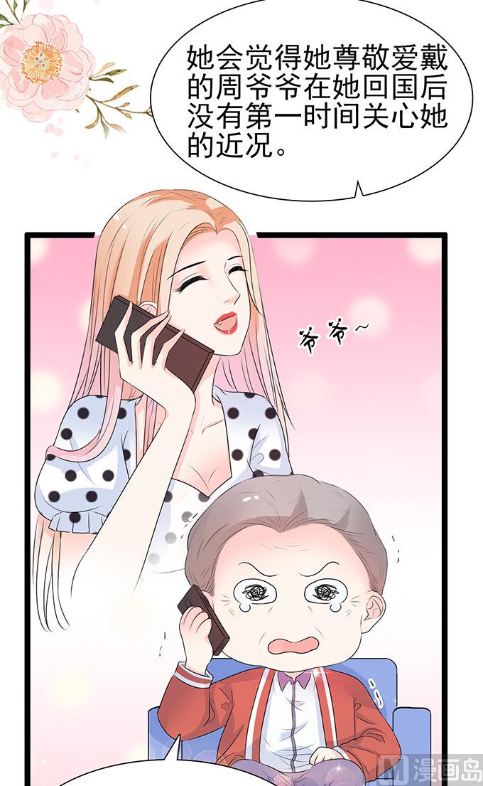 第44话 不娶她-第44话