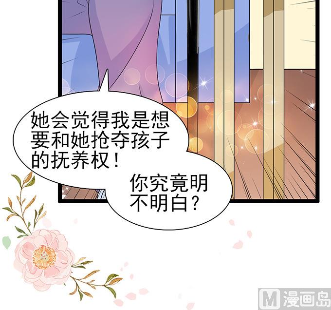 第44话 不娶她-第44话