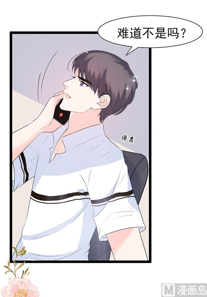 第44话 不娶她-第44话
