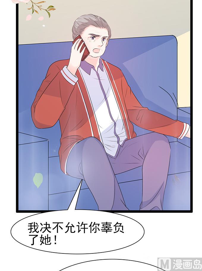 第44话 不娶她-第44话