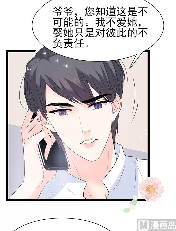 第44话 不娶她-第44话