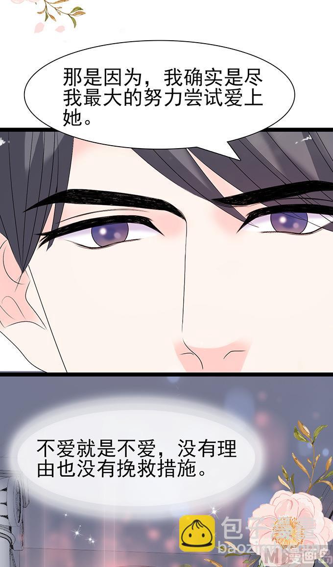 第44话 不娶她-第44话