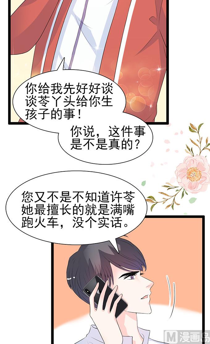 第44话 不娶她-第44话
