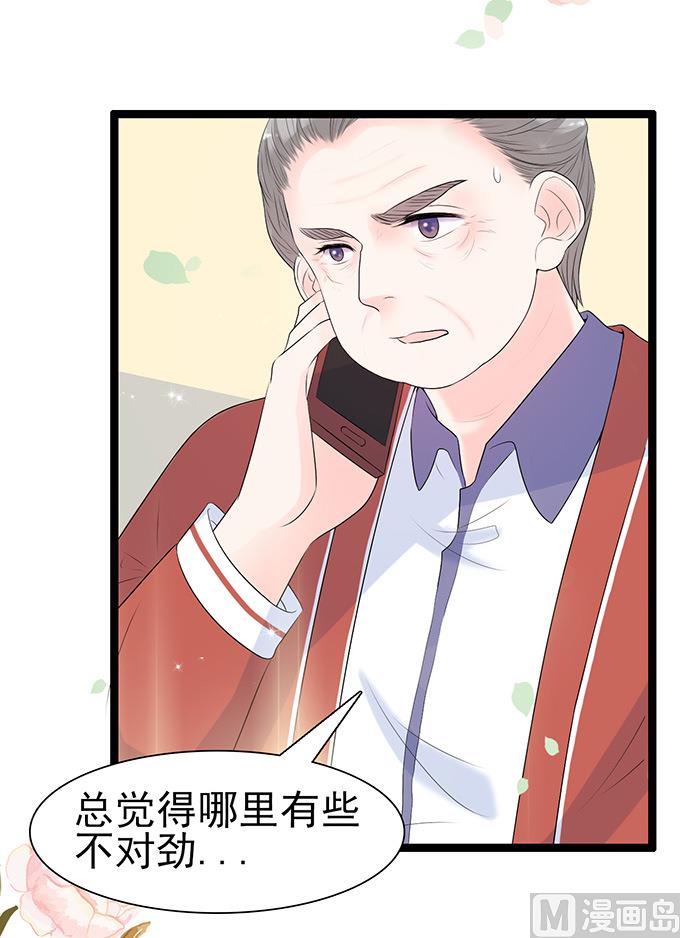 第44话 不娶她-第44话