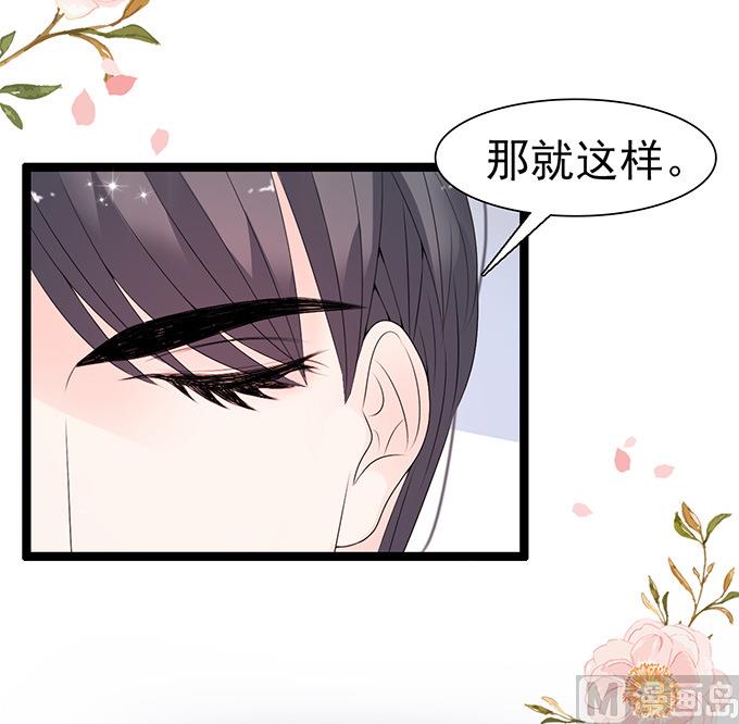第44话 不娶她-第44话