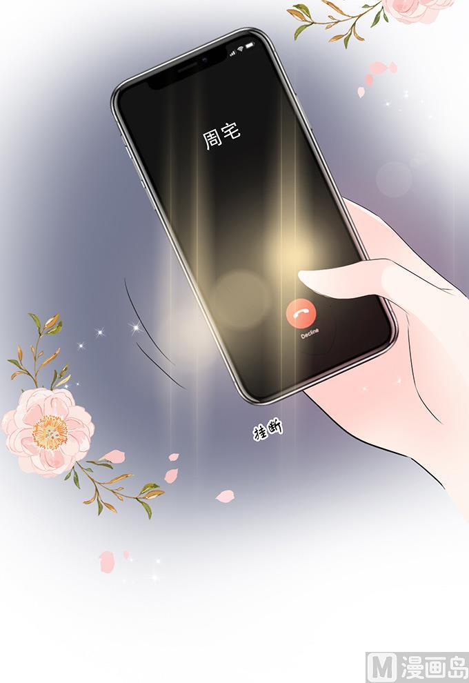 第44话 不娶她-第44话