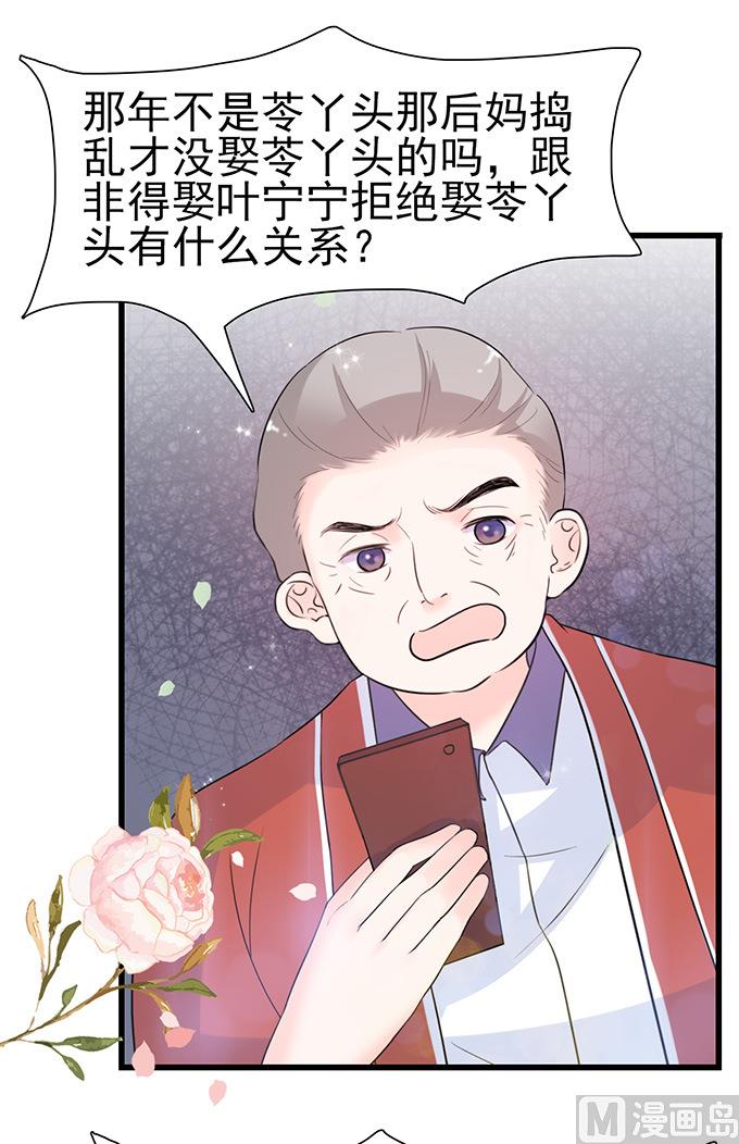 第44话 不娶她-第44话