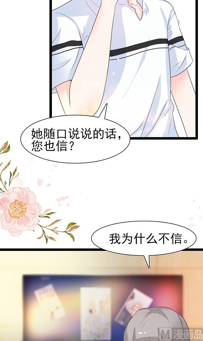 第44话 不娶她-第44话