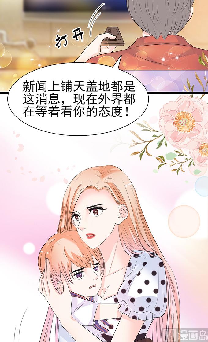第44话 不娶她-第44话