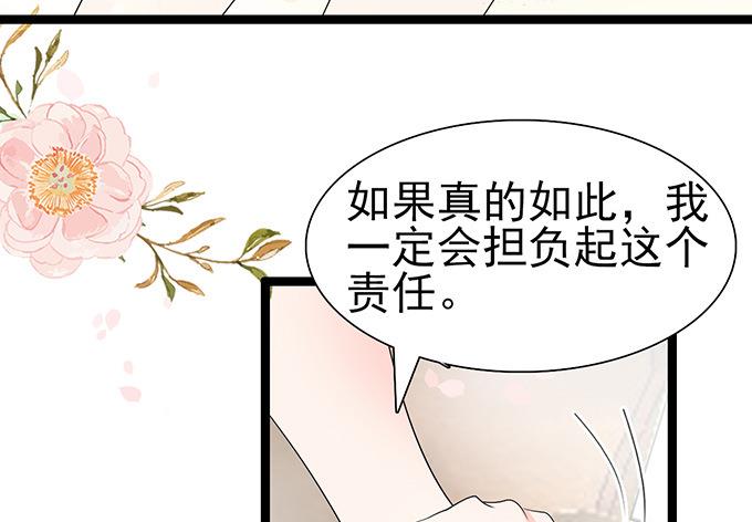 第44话 不娶她-第44话