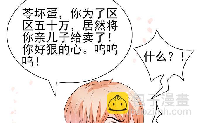 第46话 扰乱社会治安-第46话