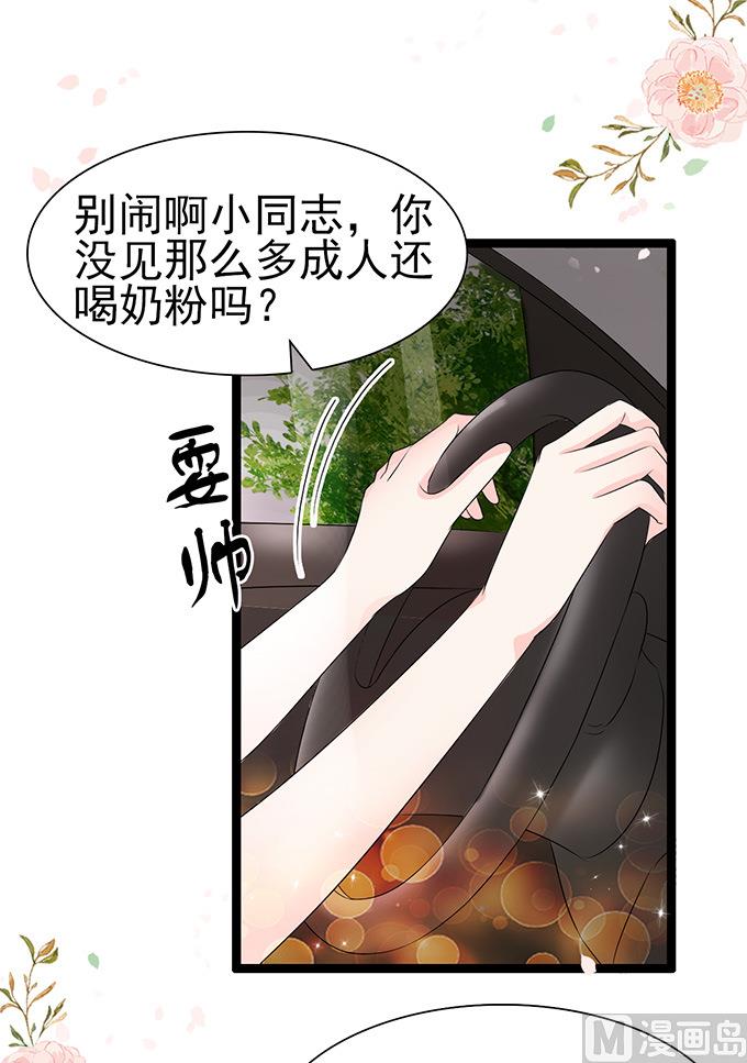 第46话 扰乱社会治安-第46话