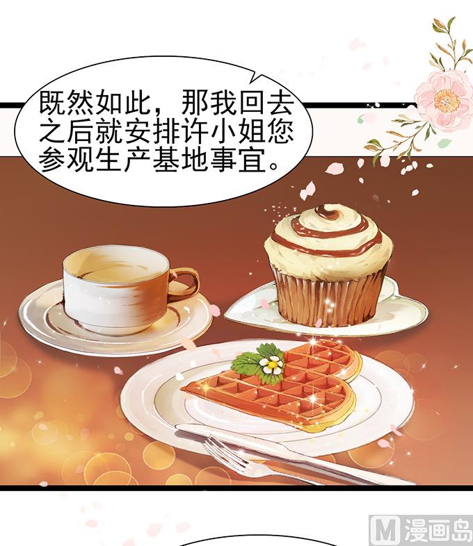 第46话 扰乱社会治安-第46话