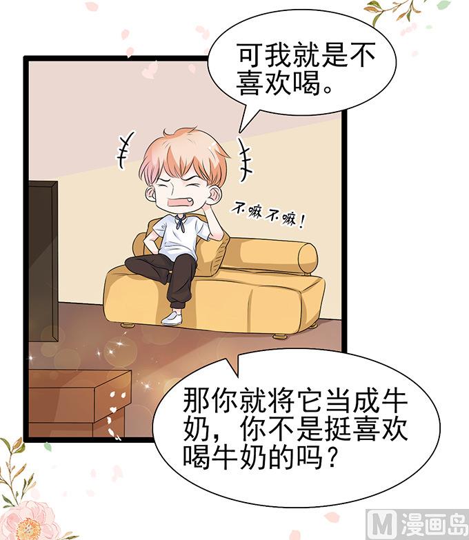 第46话 扰乱社会治安-第46话