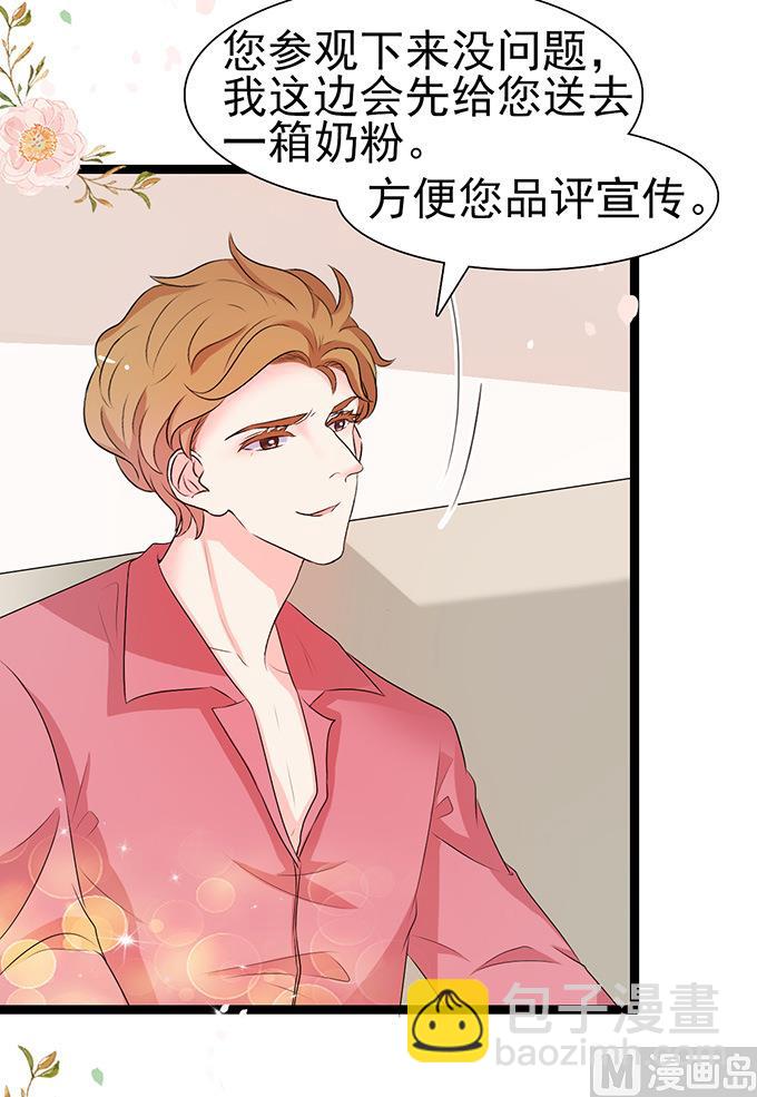 第46话 扰乱社会治安-第46话