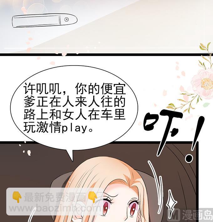 第46话 扰乱社会治安-第46话