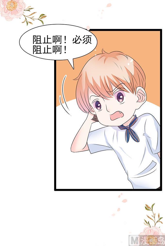 第46话 扰乱社会治安-第46话
