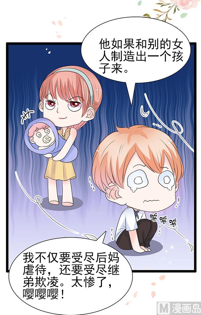 第46话 扰乱社会治安-第46话