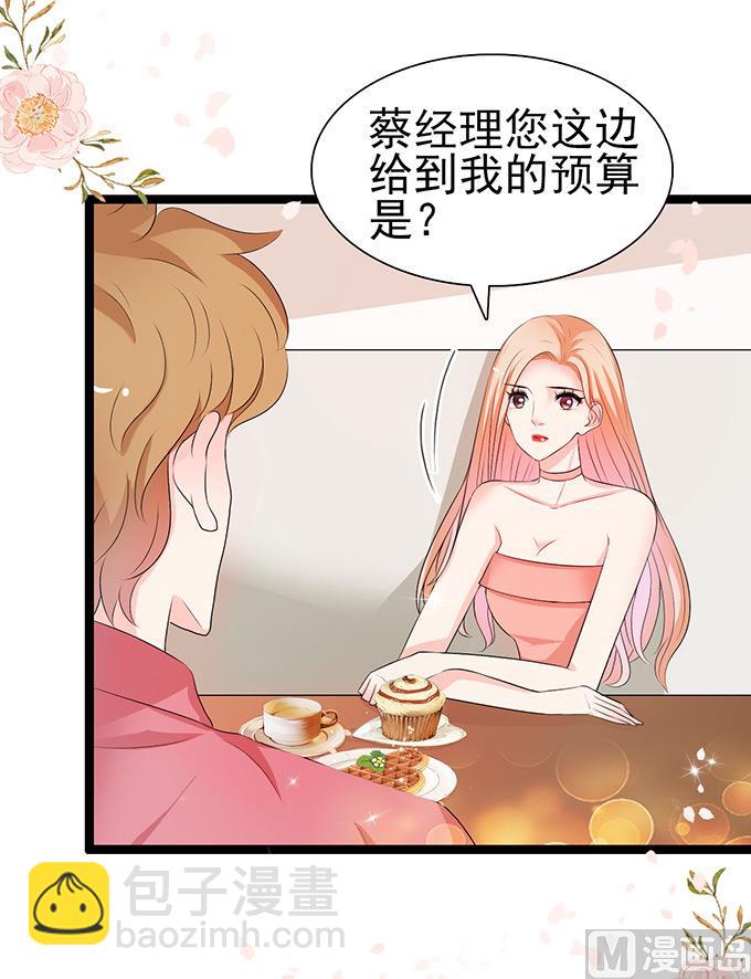 第46话 扰乱社会治安-第46话