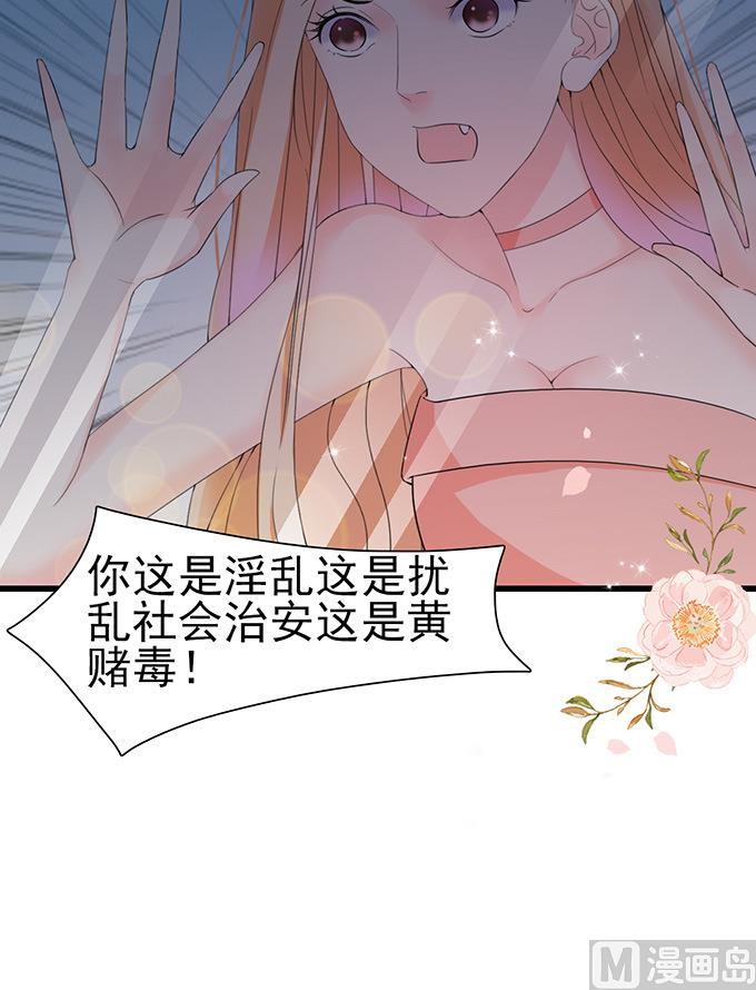 第46话 扰乱社会治安-第46话