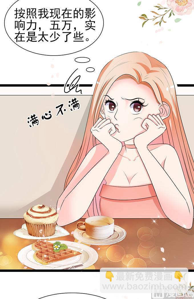 第46话 扰乱社会治安-第46话