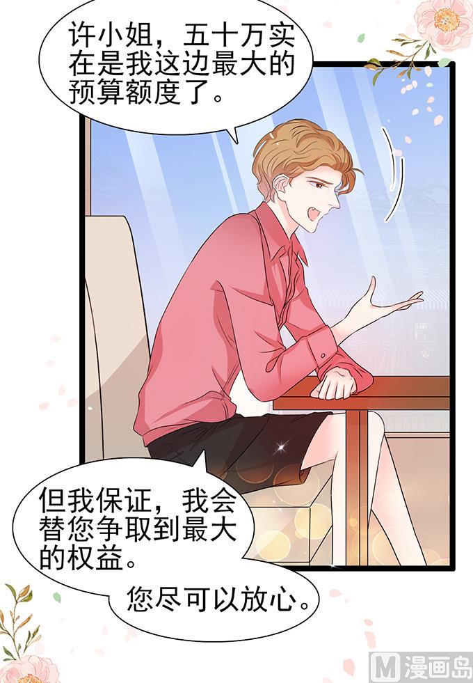 第46话 扰乱社会治安-第46话