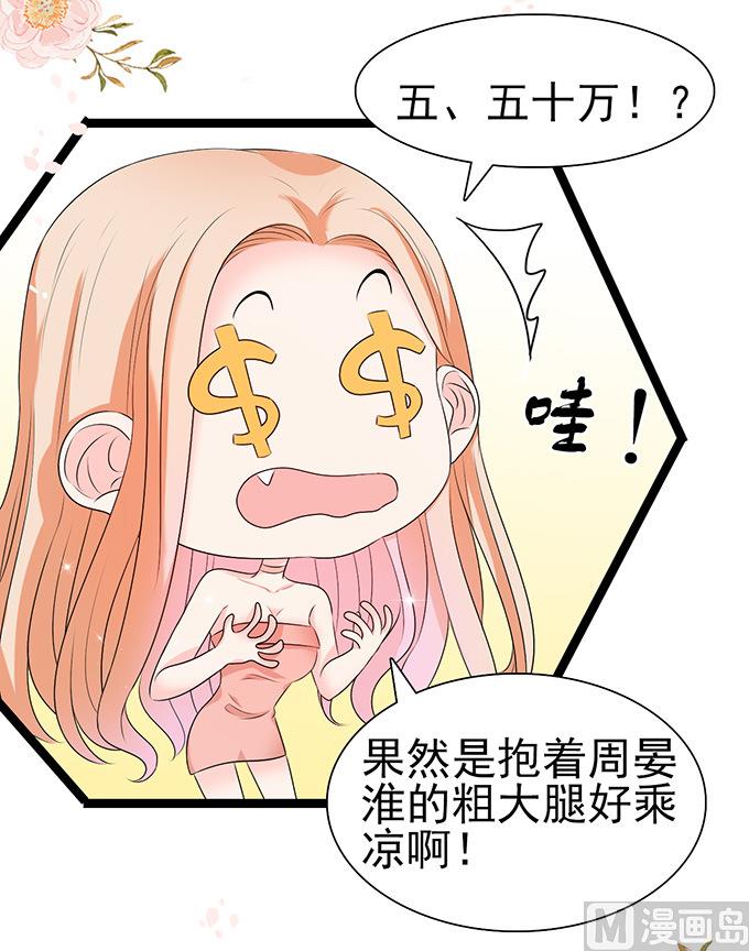 第46话 扰乱社会治安-第46话