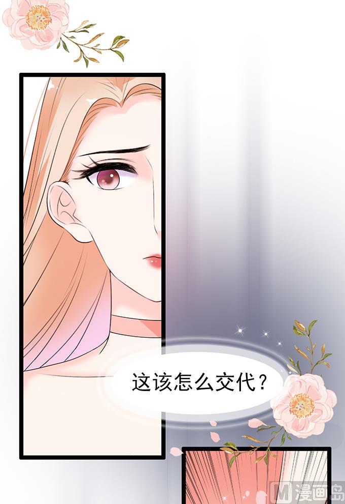 第48话 洗洗澡，压压惊-第48话