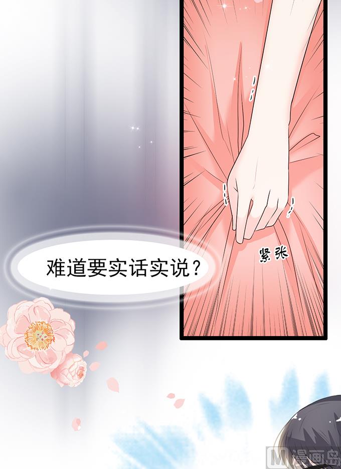 第48话 洗洗澡，压压惊-第48话