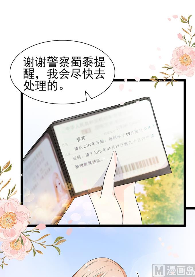 第48话 洗洗澡，压压惊-第48话