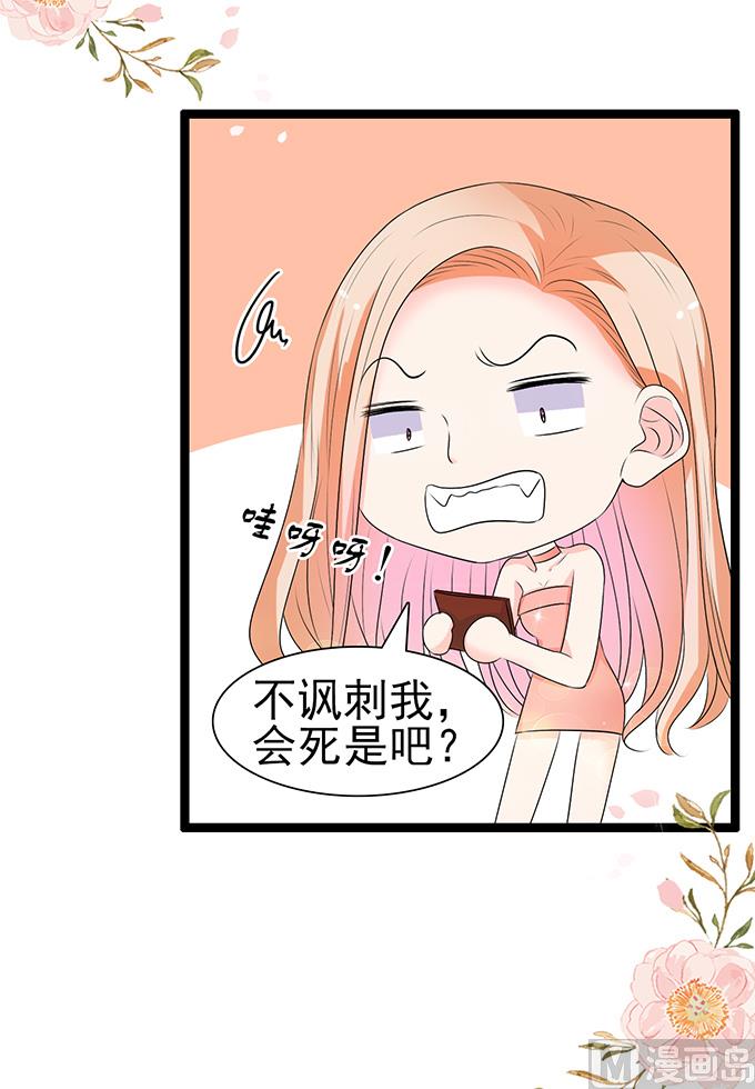 第48话 洗洗澡，压压惊-第48话