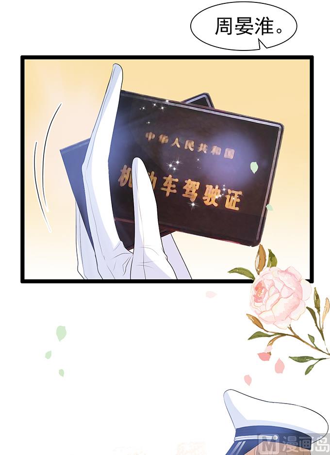 第48话 洗洗澡，压压惊-第48话