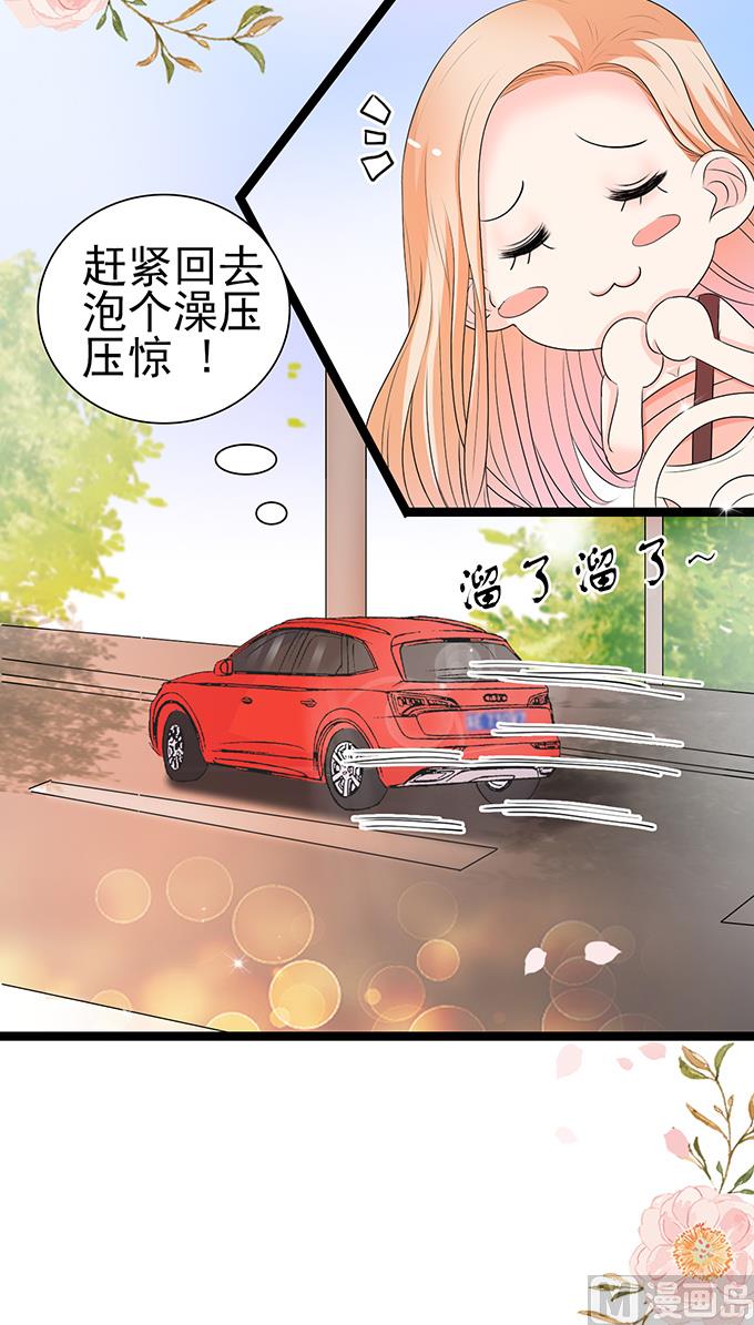 第48话 洗洗澡，压压惊-第48话