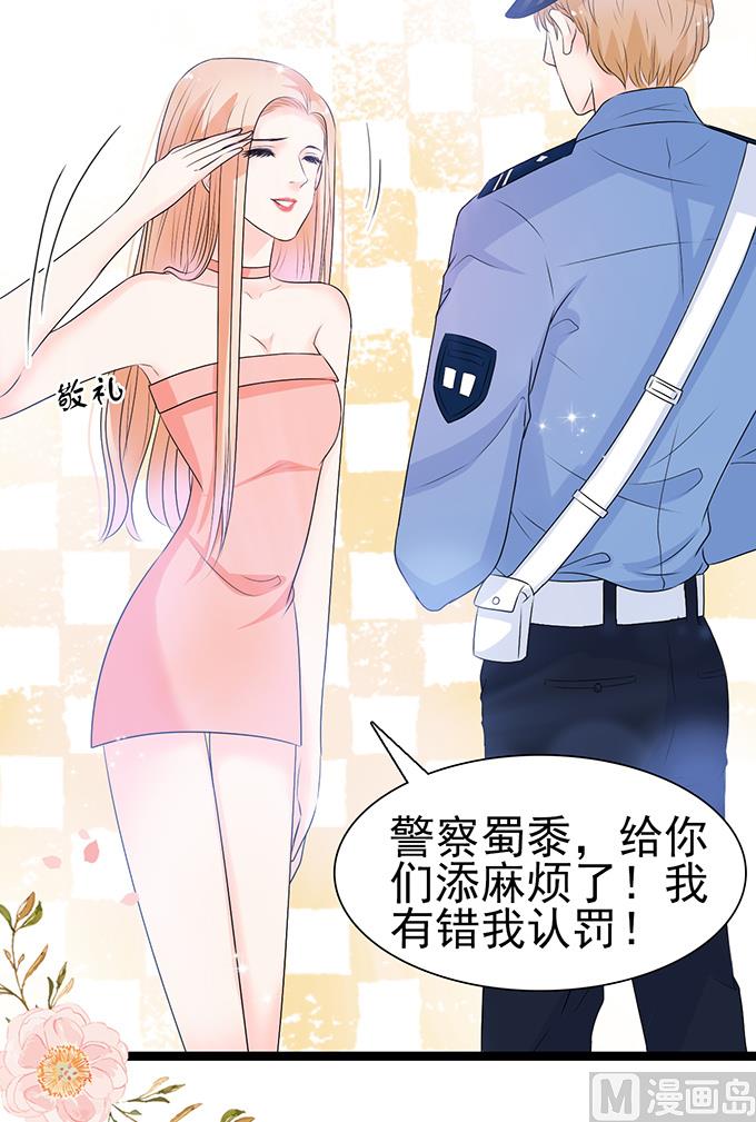 第48话 洗洗澡，压压惊-第48话