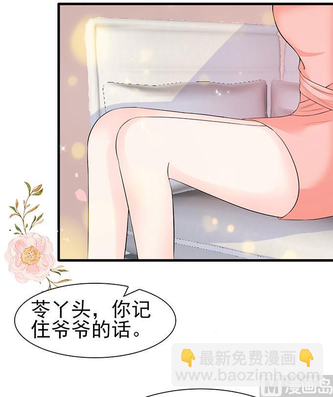 第50话 拿到房卡-第50话