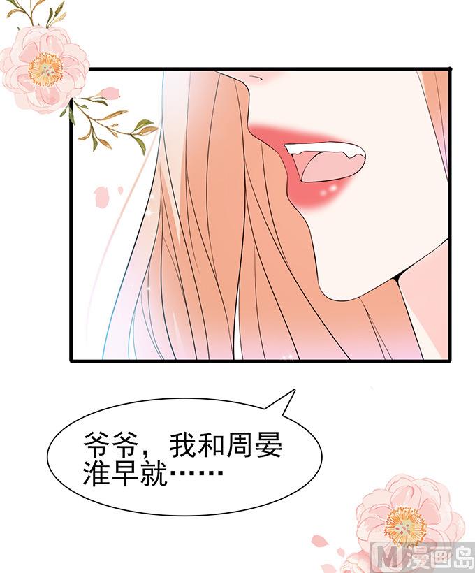 第50话 拿到房卡-第50话