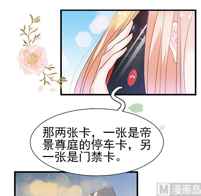 第50话 拿到房卡-第50话