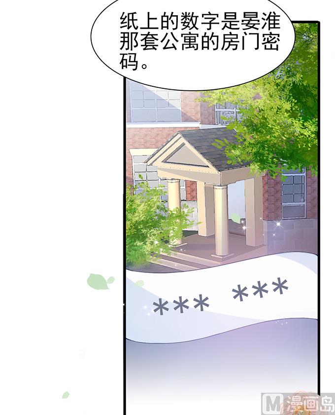 第50话 拿到房卡-第50话