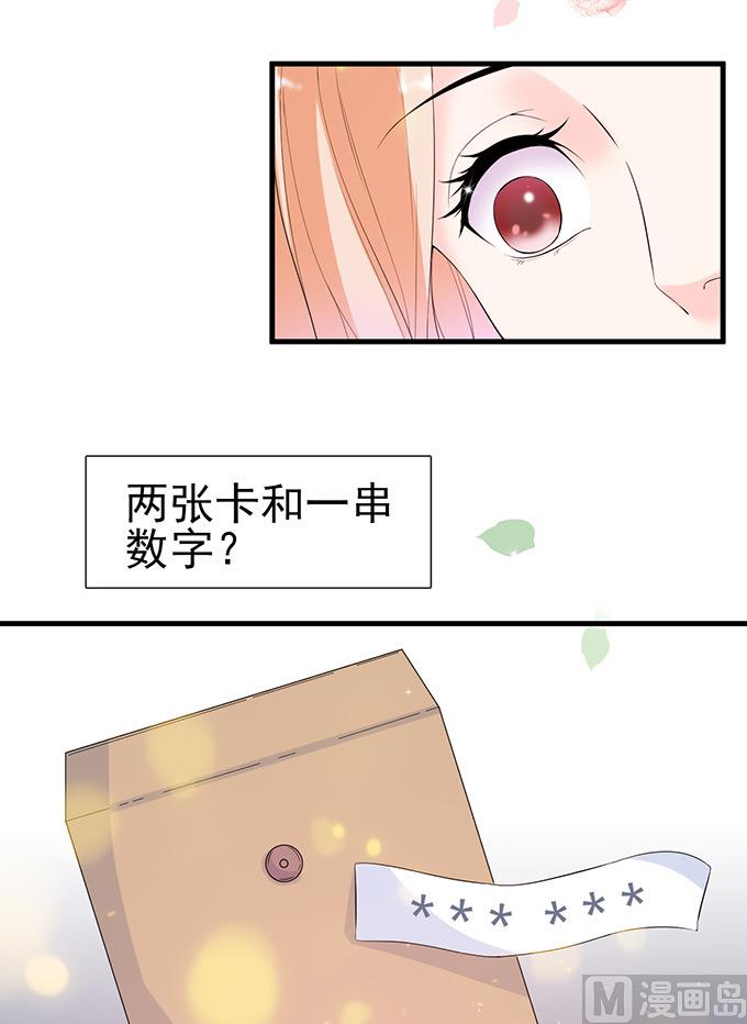 第50话 拿到房卡-第50话