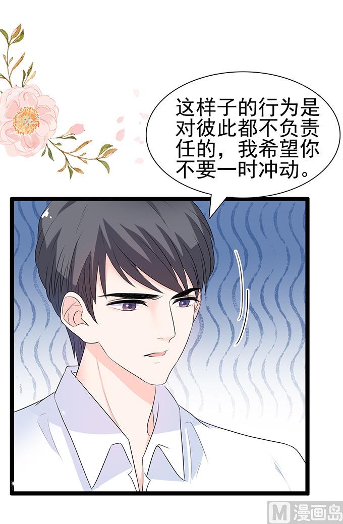 第52话 不要一时冲动-第52话