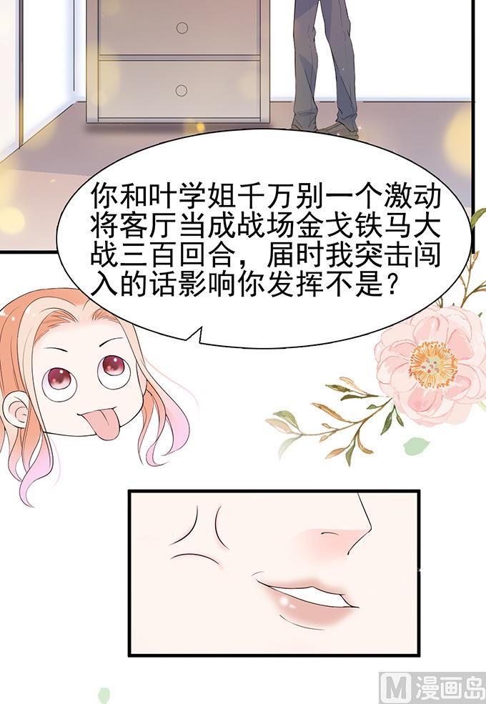 第52话 不要一时冲动-第52话