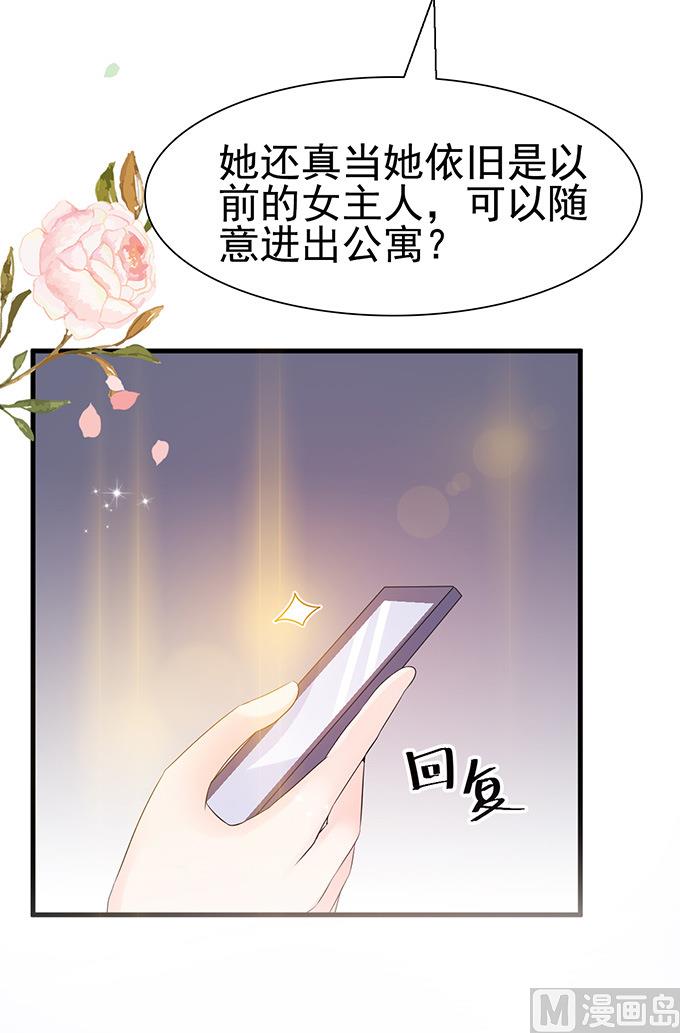 第52话 不要一时冲动-第52话