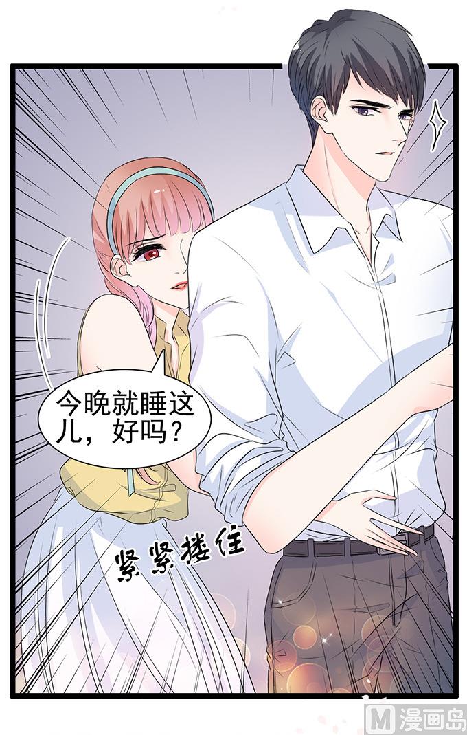 第52话 不要一时冲动-第52话
