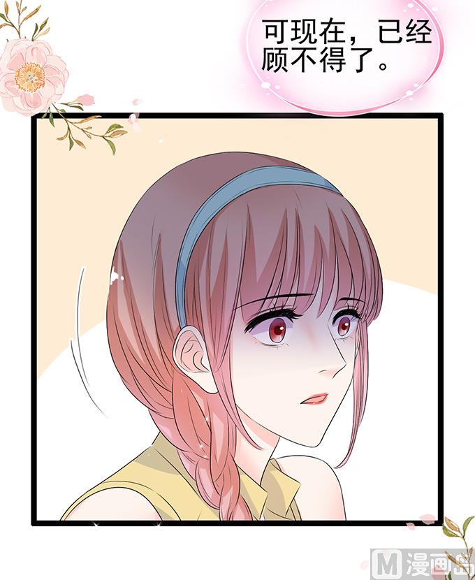 第52话 不要一时冲动-第52话