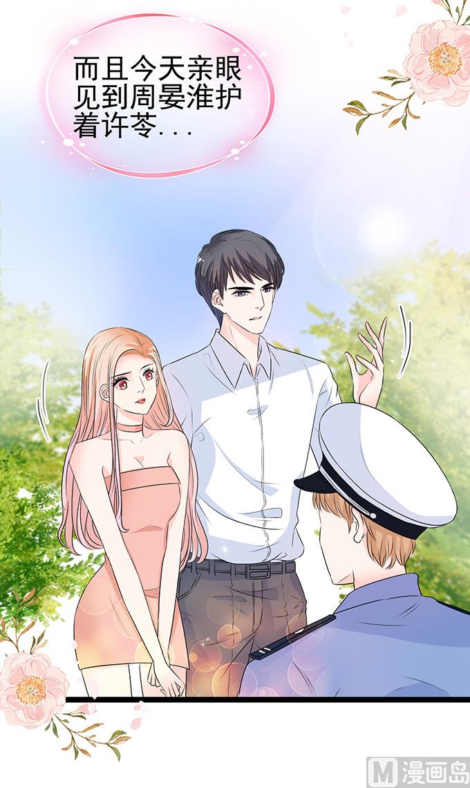 第52话 不要一时冲动-第52话