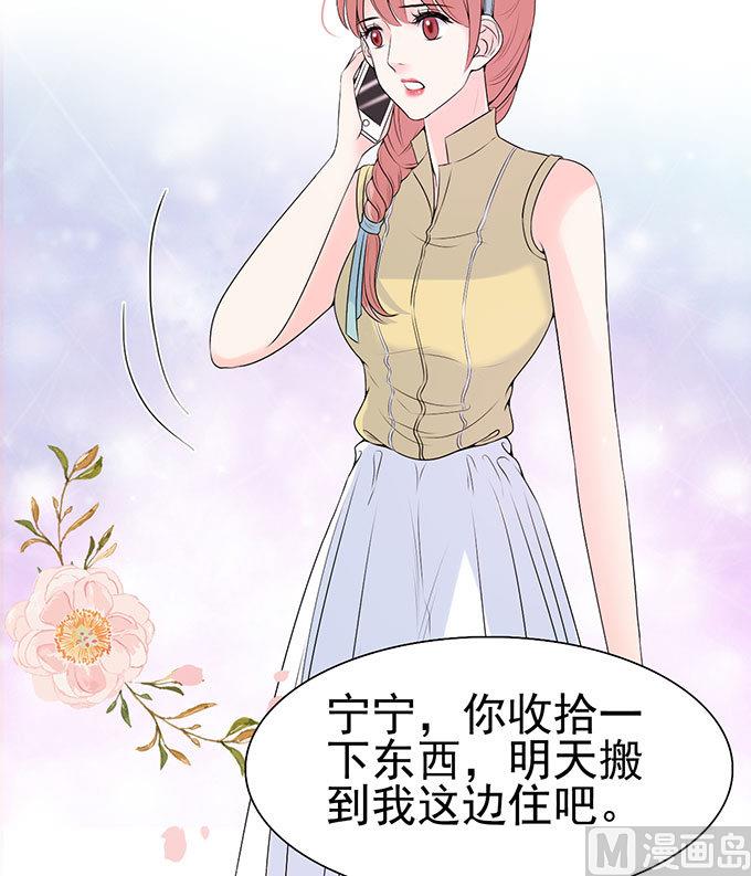 第54话 搬过来住-第54话
